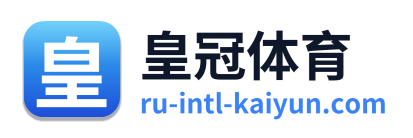皇冠体育
